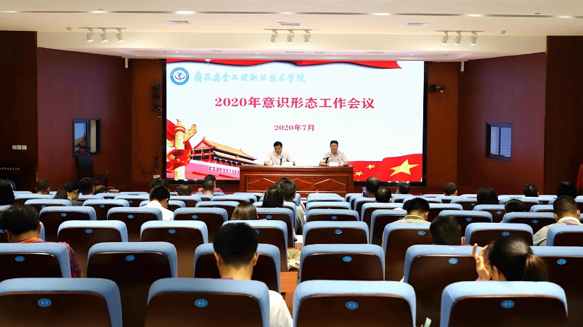 意识形态工作会议现场_副本.jpg